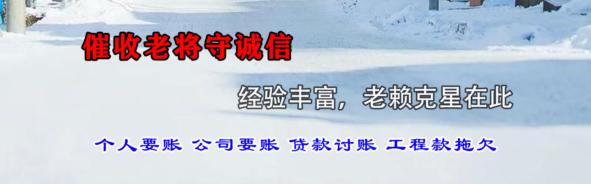 常熟要账公司